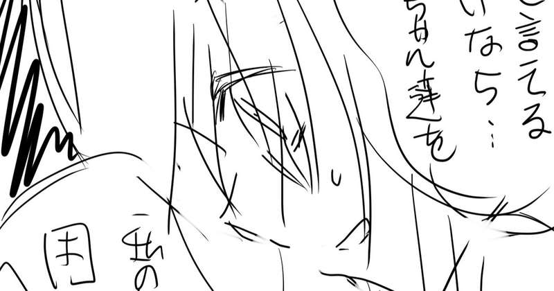 妹ちゃん漫画ママ編ラフ