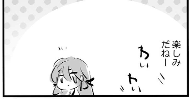 【4コマ】キラキラ！うしおちゃんとななく漫画