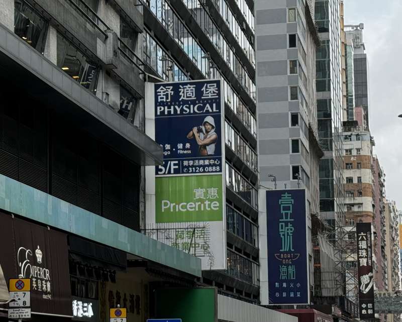 一代健身中心隕落 舒適堡的盛與衰