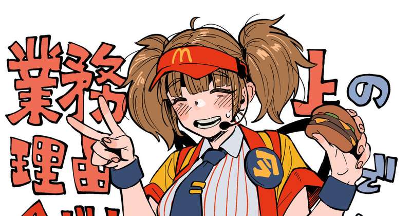 今だけダブチ食べ美（27）概念が好き