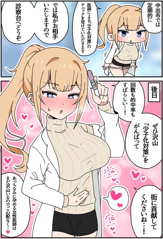 さかいワカ