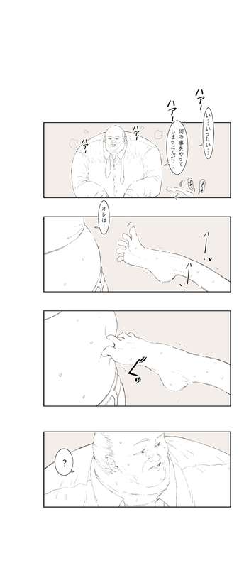 スラちゃん