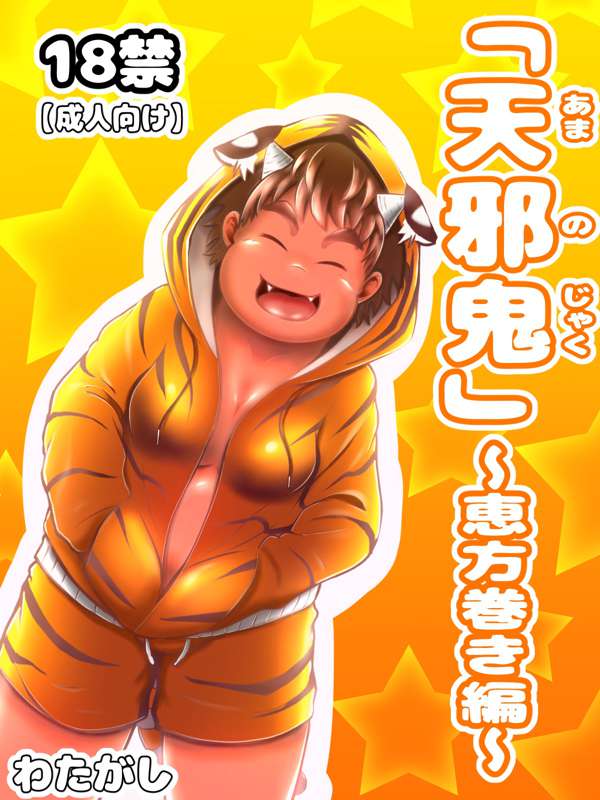 わたがし