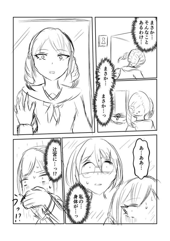 戯言羊