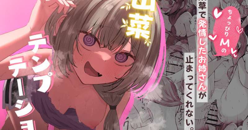 新作漫画配信開始！