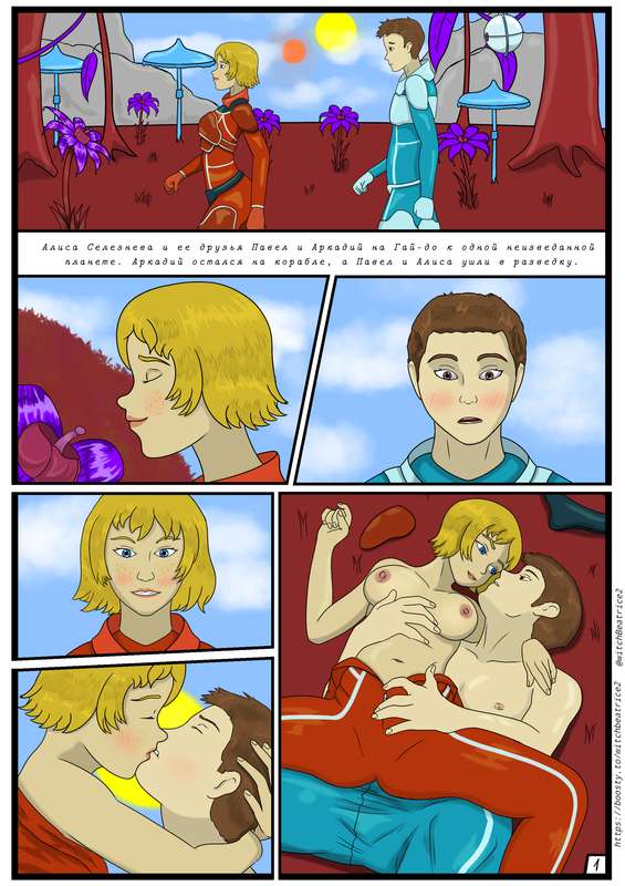 Беатриса-Колоскова