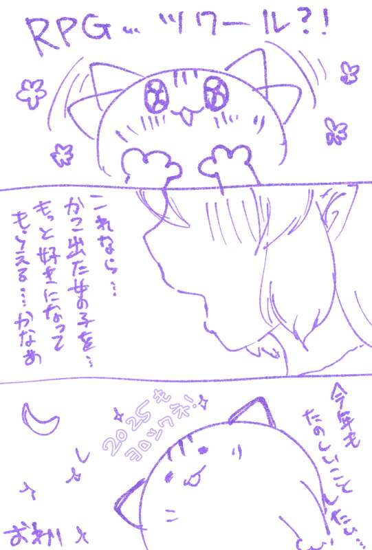 らでん白虎