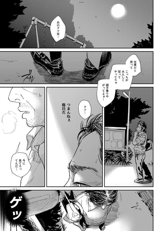 サムライ忍者GREENTEA