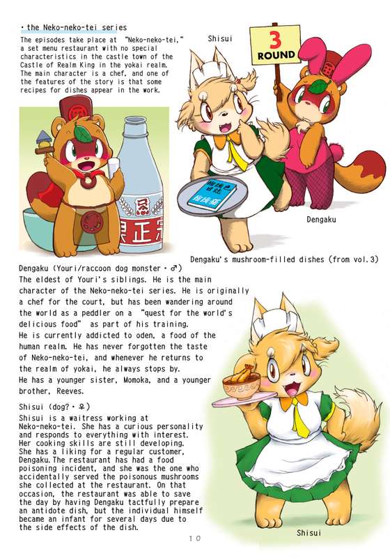 Kemono