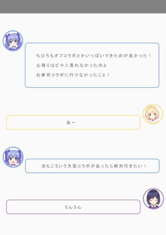 にじさんじ