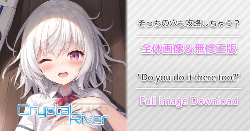 そっちの穴も攻略しちゃう？ 全体画像 / "Do you do it there too?" Full image Download