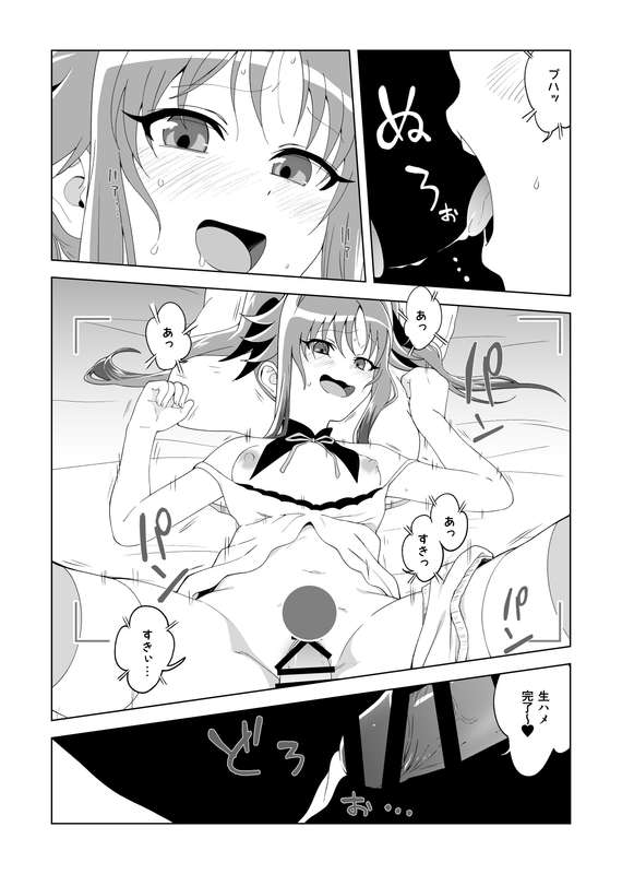 たんこぶめぐる