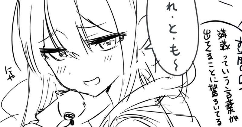 幼馴染ちゃんえちち漫画ゲーム対決編