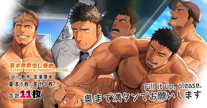 奥まで満タンでお願いします Fill it up, please.