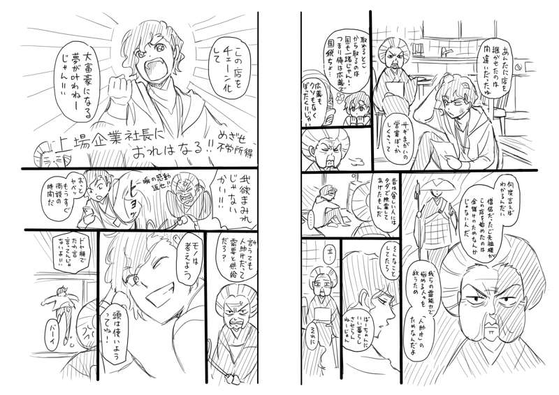 kei-sasuga