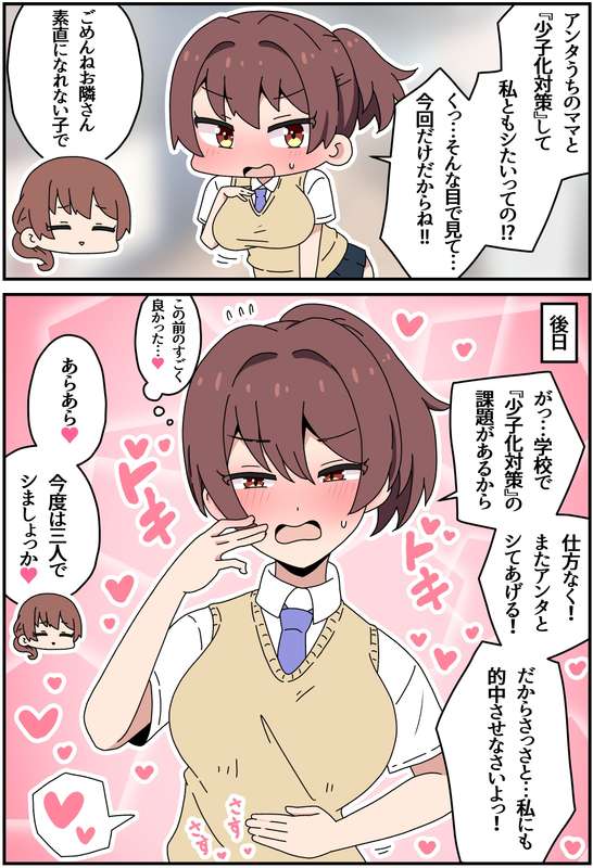 さかいワカ