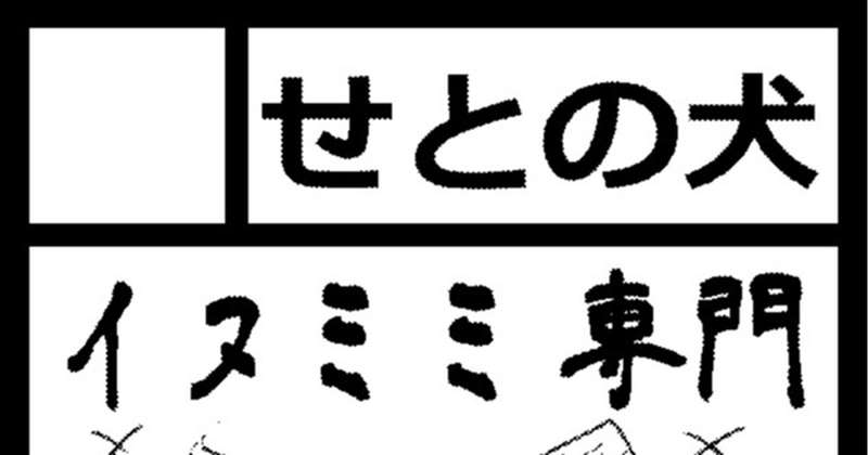 コミケ100落選とリクエスト再開に関して