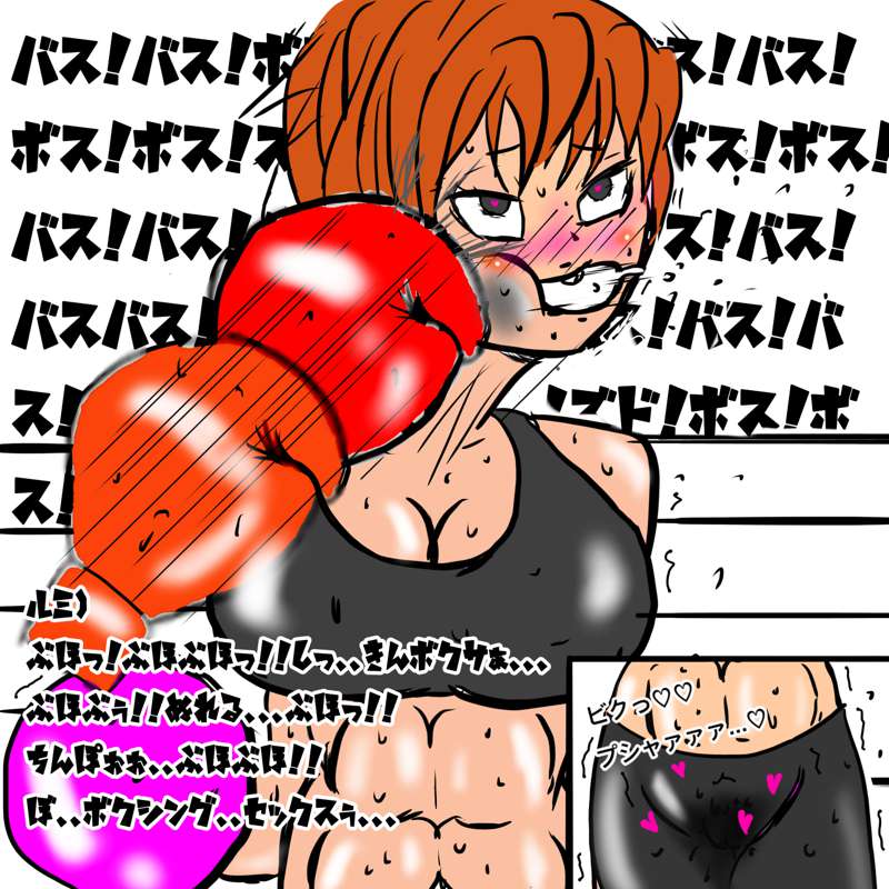 ギャルボクサーのえ4