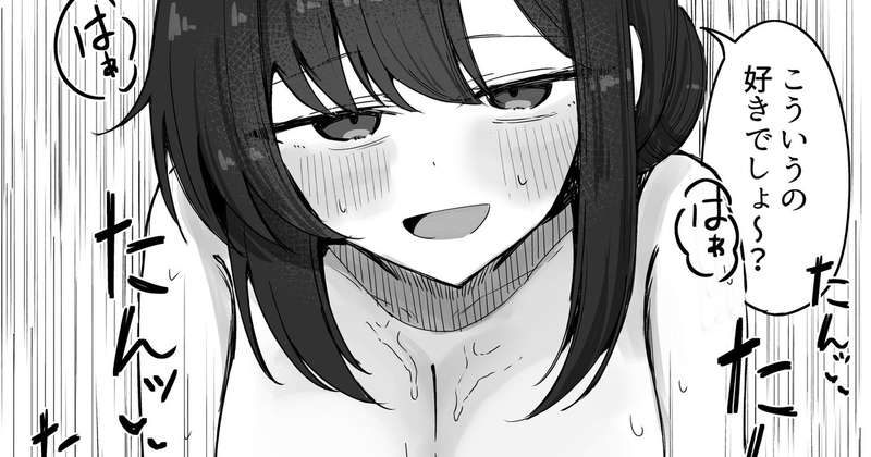 【オリジナル】会社の先輩に責められる1【3ページ】