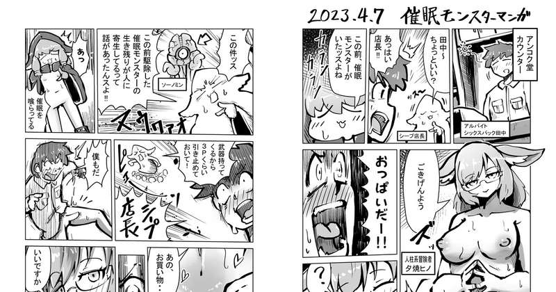 [R-18][漫画]誤認状態になって…