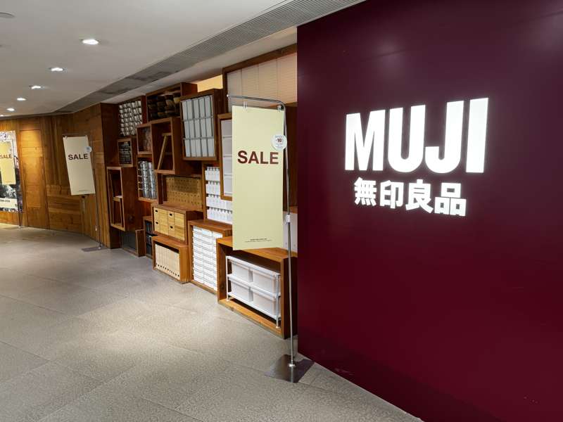 求變迎接新挑戰 無印良品MUJI