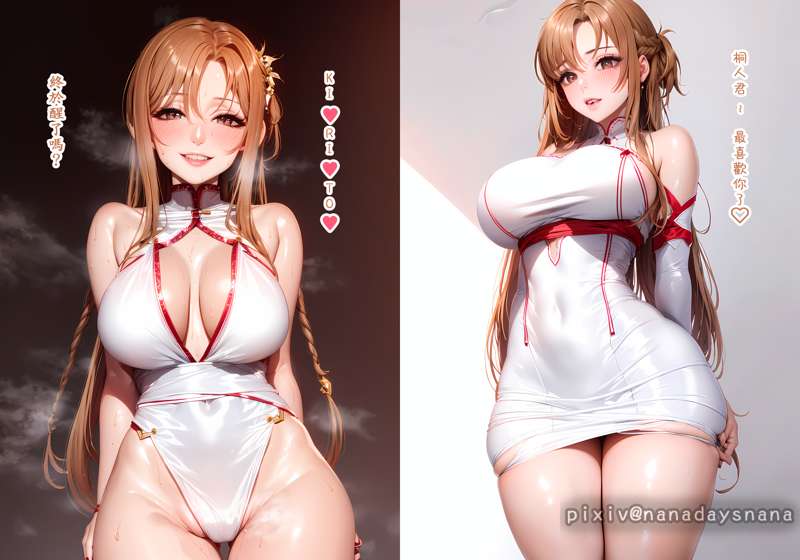【NTR】只有桐人不能射精的房間