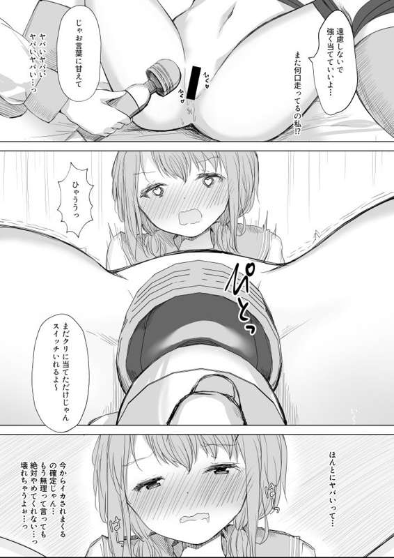 まぐろシャイニング