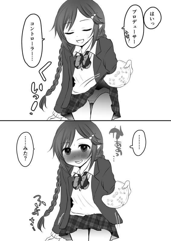 ゆにゅう