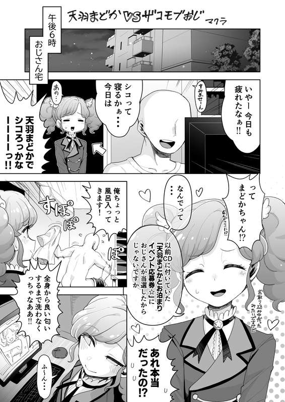 マクラ