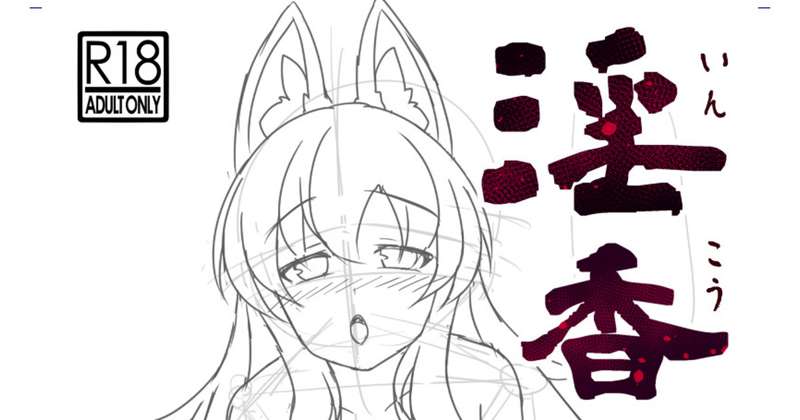 新刊表紙の下書き+α