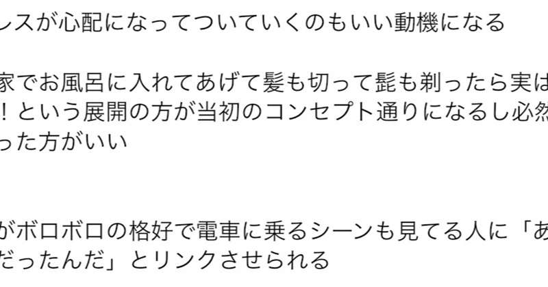 すずめの戸締まりのプロットの問題点