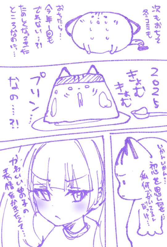 らでん白虎