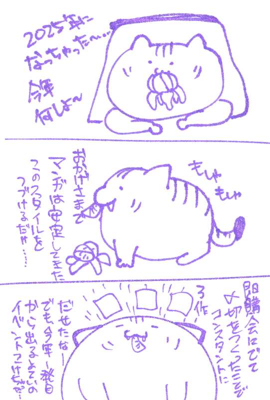 らでん白虎