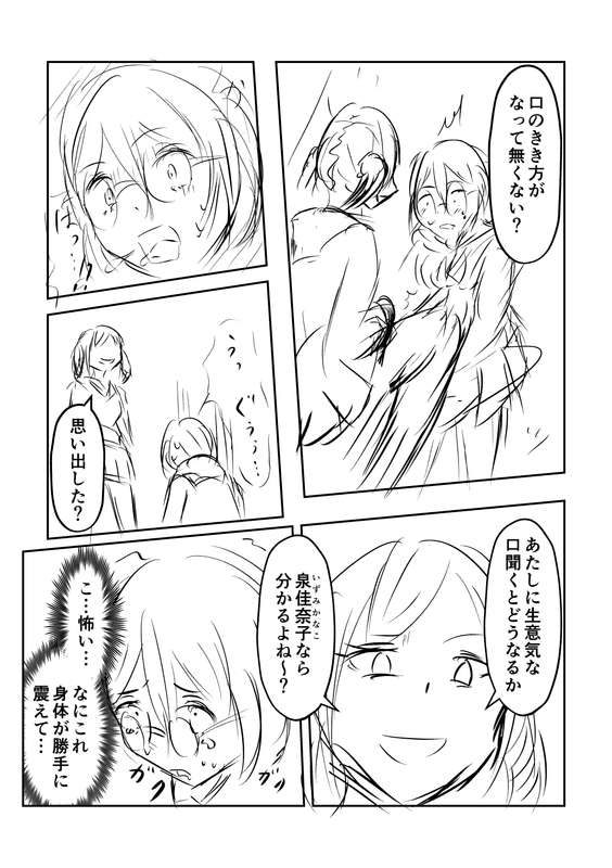 戯言羊