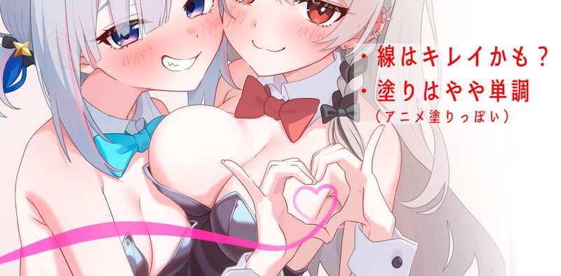 クセっけ