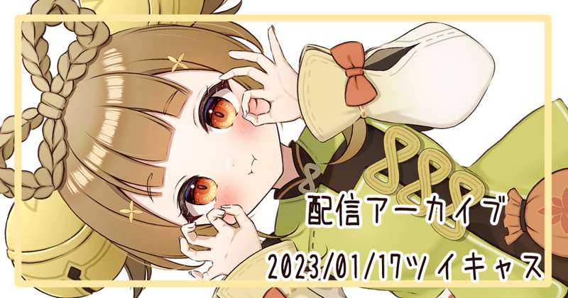 ヨォーヨちゃん描くぞ配信