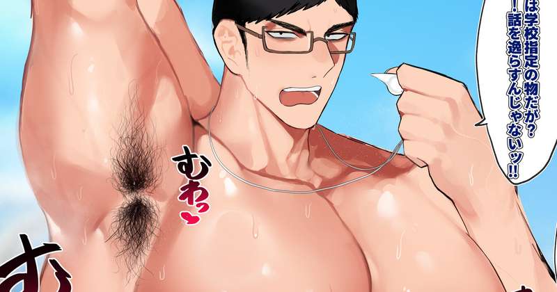 エロ水着巨根雄風紀委員