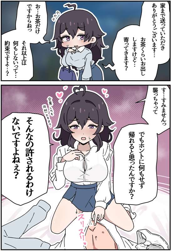 さかいワカ