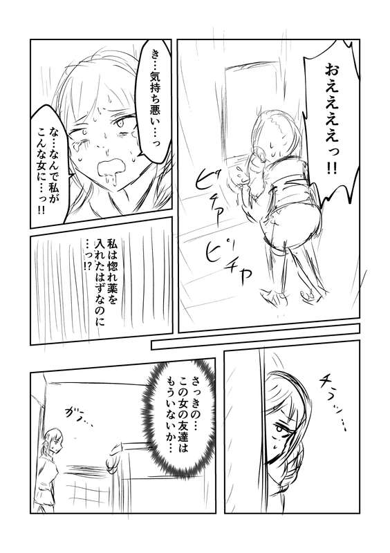 戯言羊