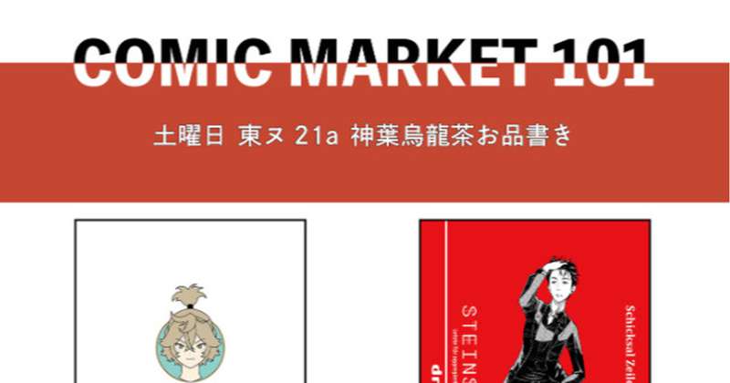 C101　土東ヌ21a　神葉烏龍茶 お手伝い参加
