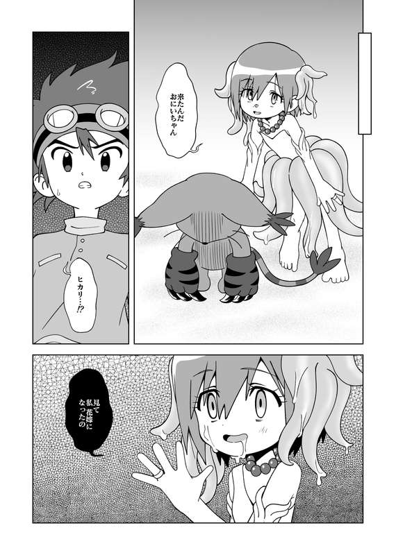 たんこぶめぐる