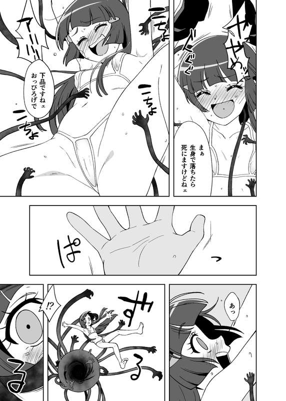 たんこぶめぐる