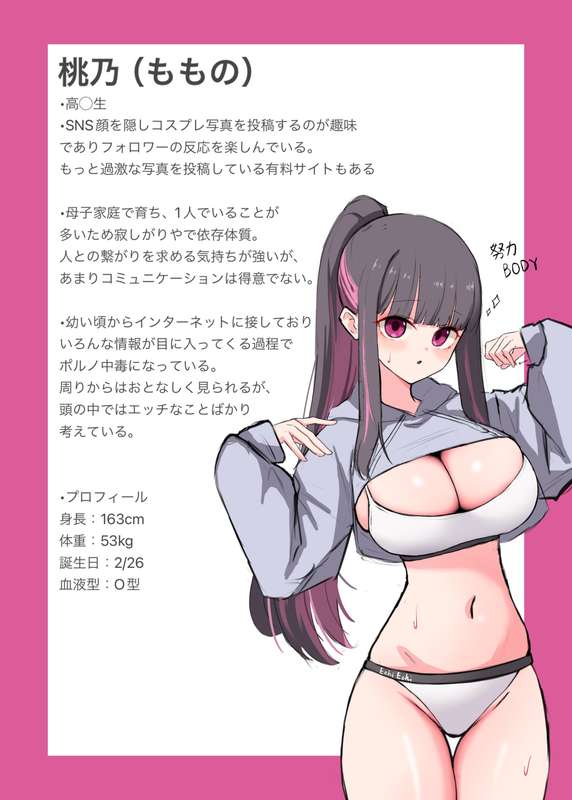 【全体公開】よく描くOC設定