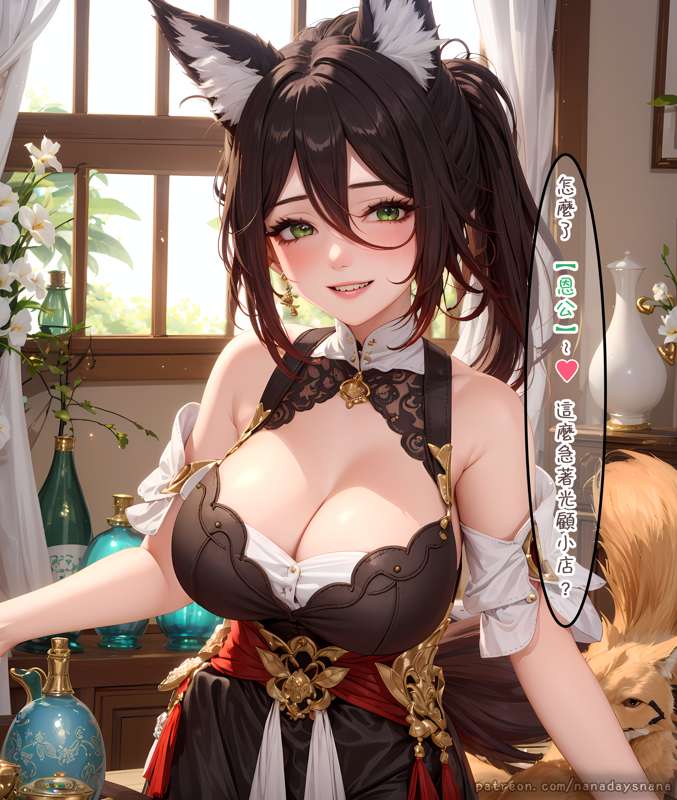 【NTR】狐人的會員俱樂部