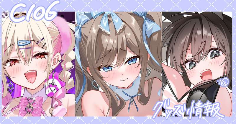 夏コミグッズ情報+幼馴染ちゃんえちち漫画ママ編ラフ