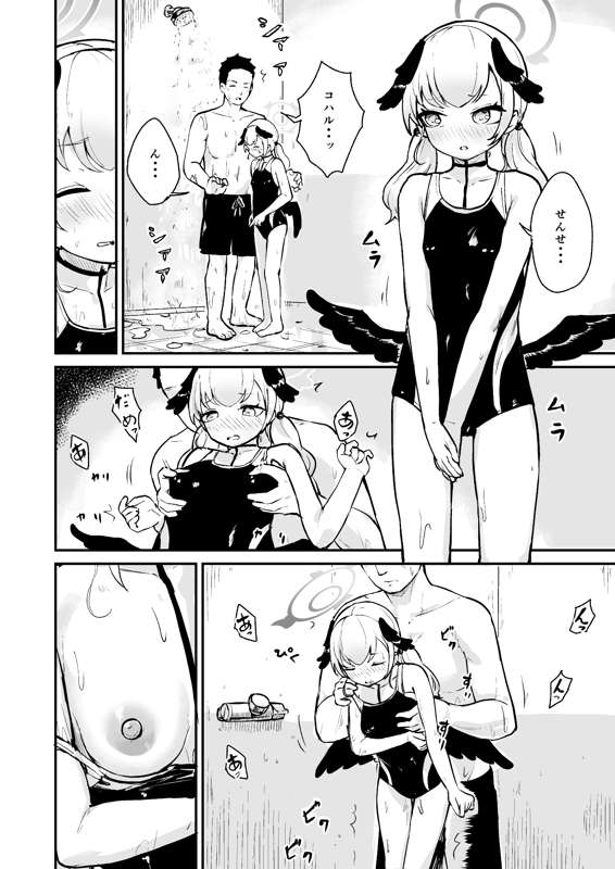 ころもたけ