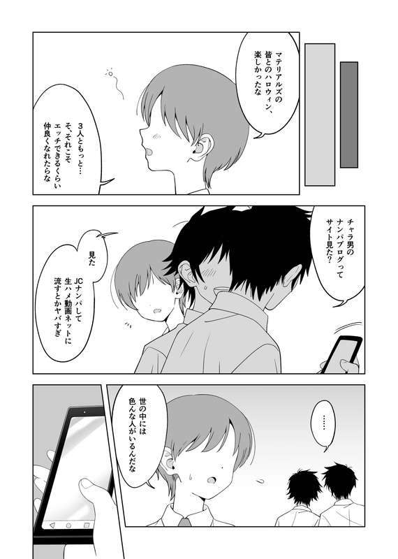 たんこぶめぐる