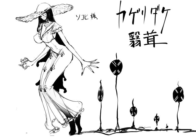 なんか