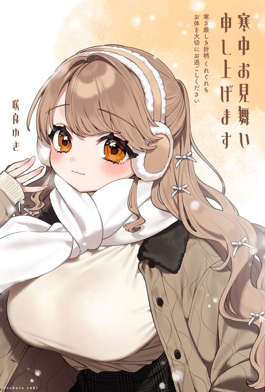 sakulayuki